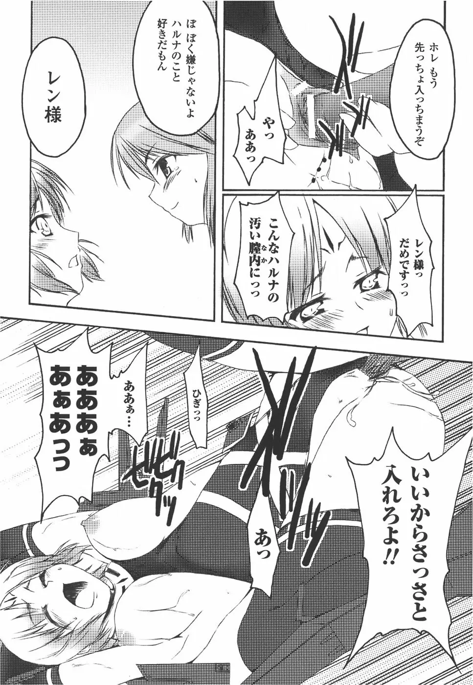 メカ少女 アンソロジーコミック Page.128