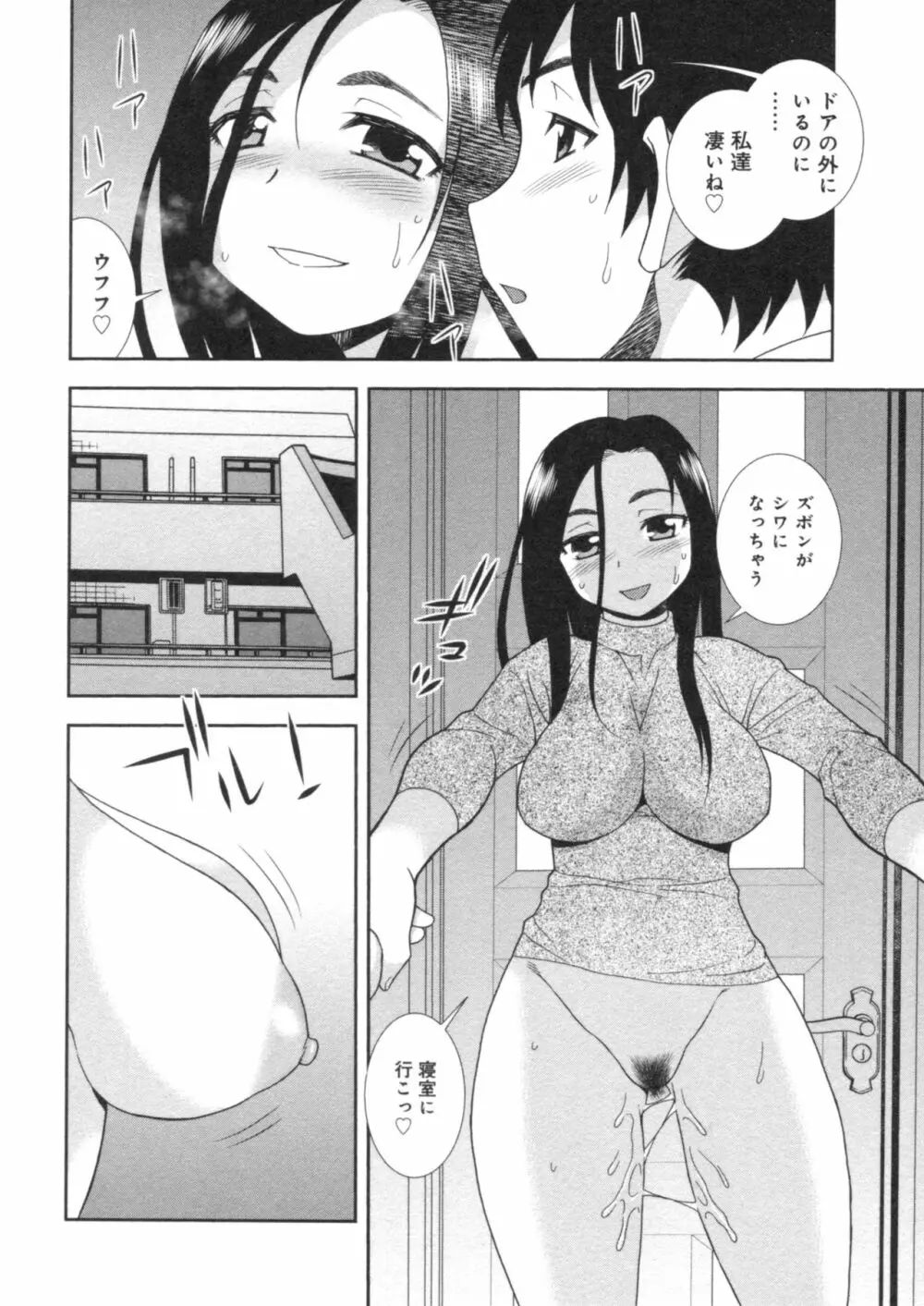 人妻マンション不倫乱交 Page.10