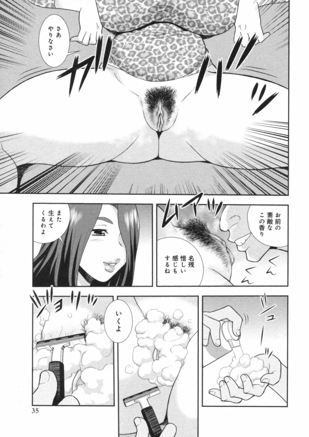 人妻マンション不倫乱交 Page.35