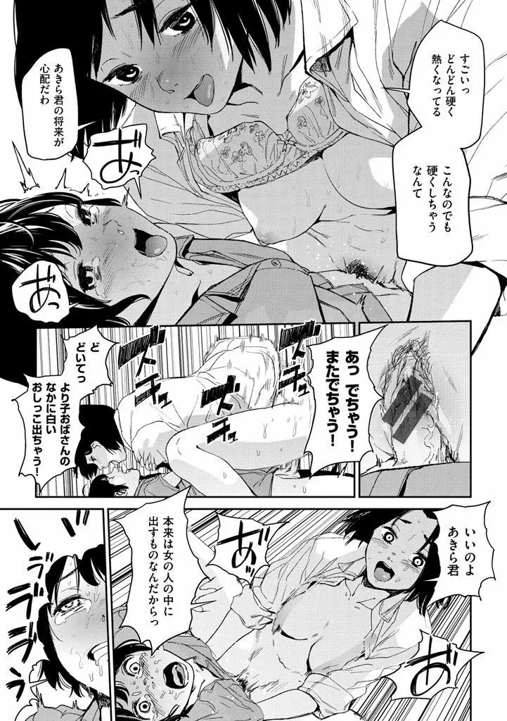 ナマチチマラトロピクン Page.129