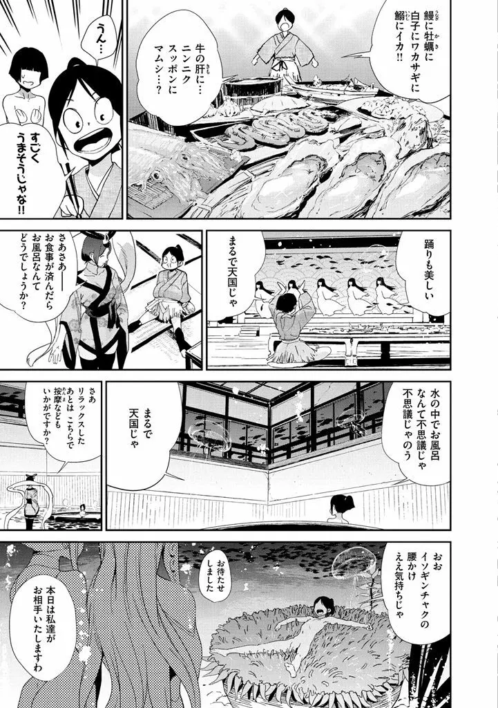 ナマチチマラトロピクン Page.165