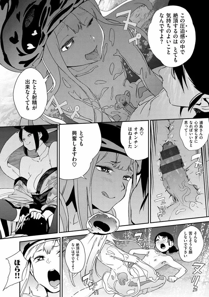 ナマチチマラトロピクン Page.172