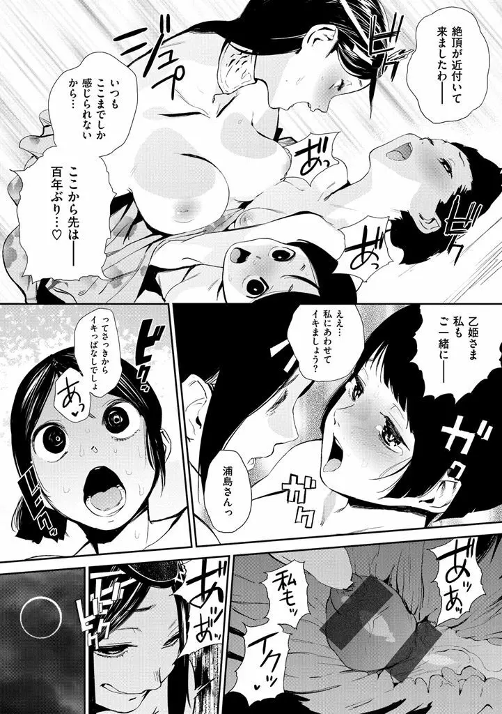 ナマチチマラトロピクン Page.184