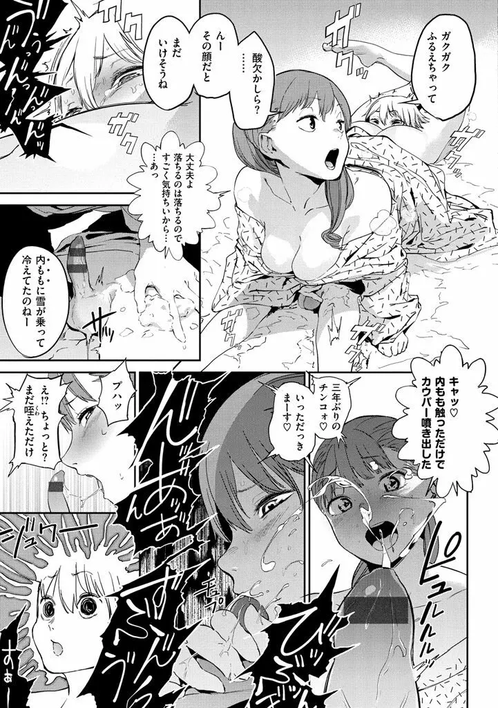 ナマチチマラトロピクン Page.197