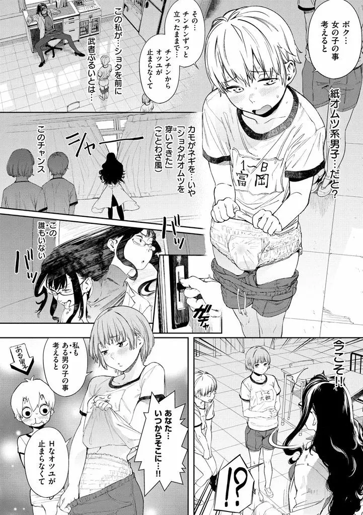 ナマチチマラトロピクン Page.28