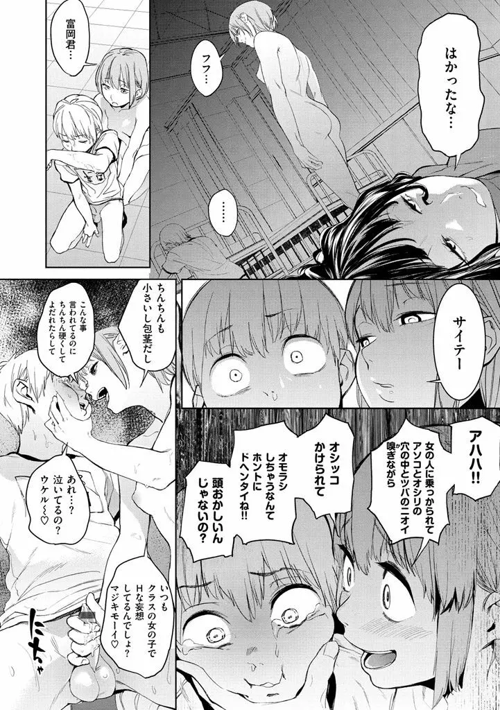 ナマチチマラトロピクン Page.40