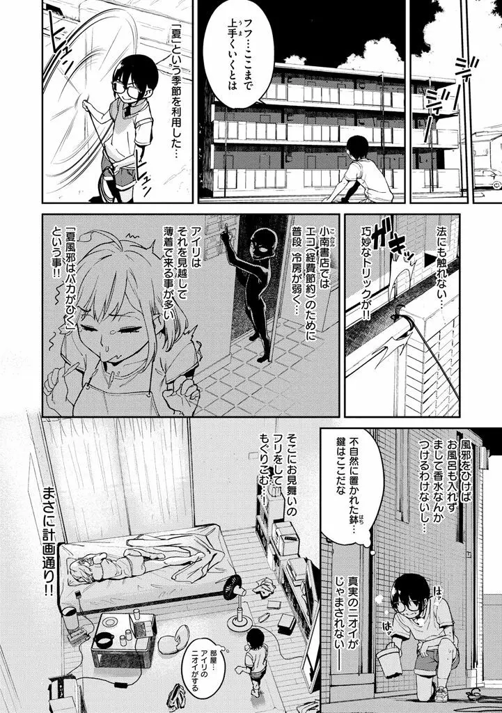 ナマチチマラトロピクン Page.54