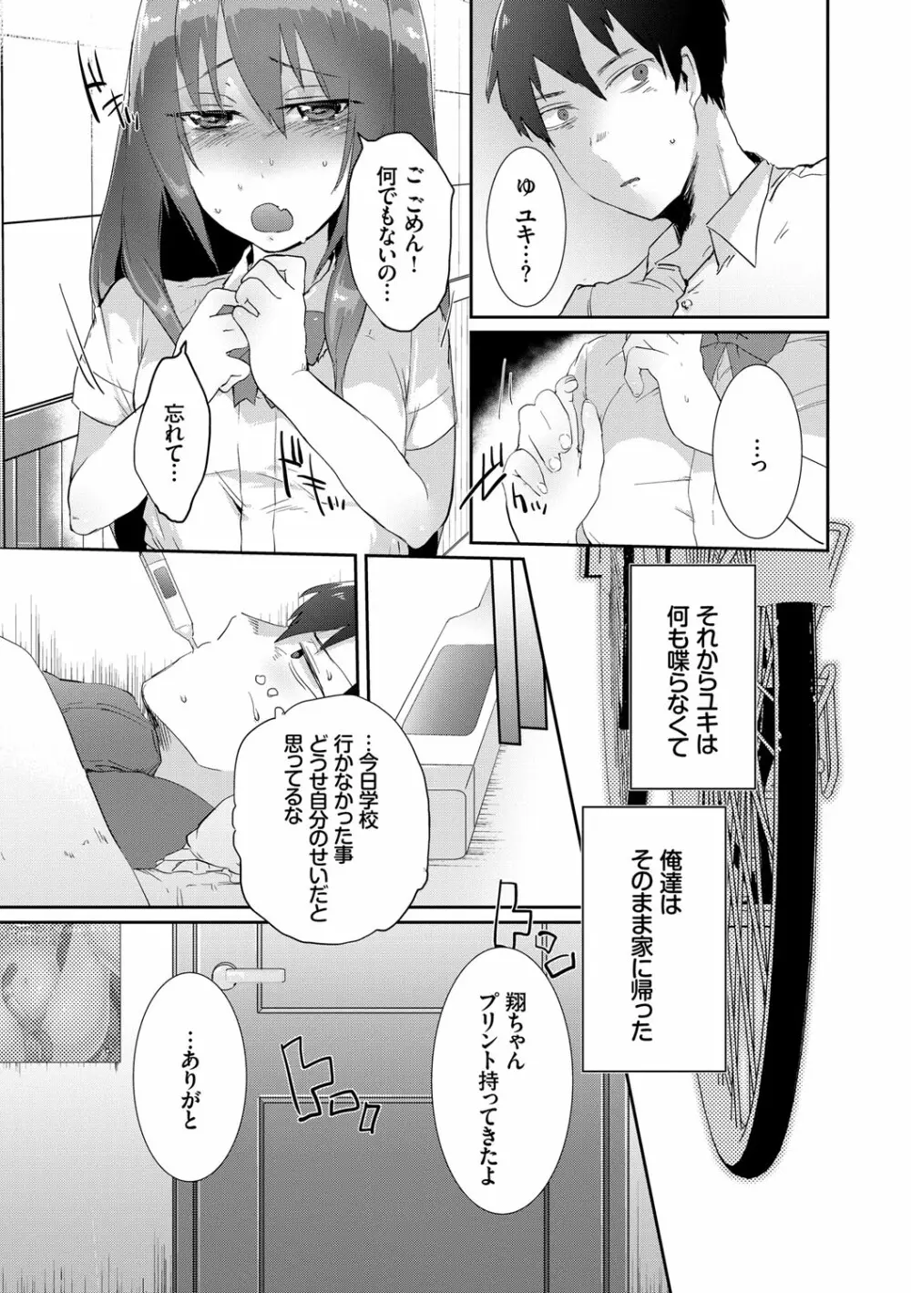 新鮮ぷりまん Page.101