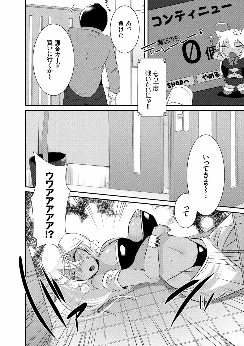 新鮮ぷりまん Page.116