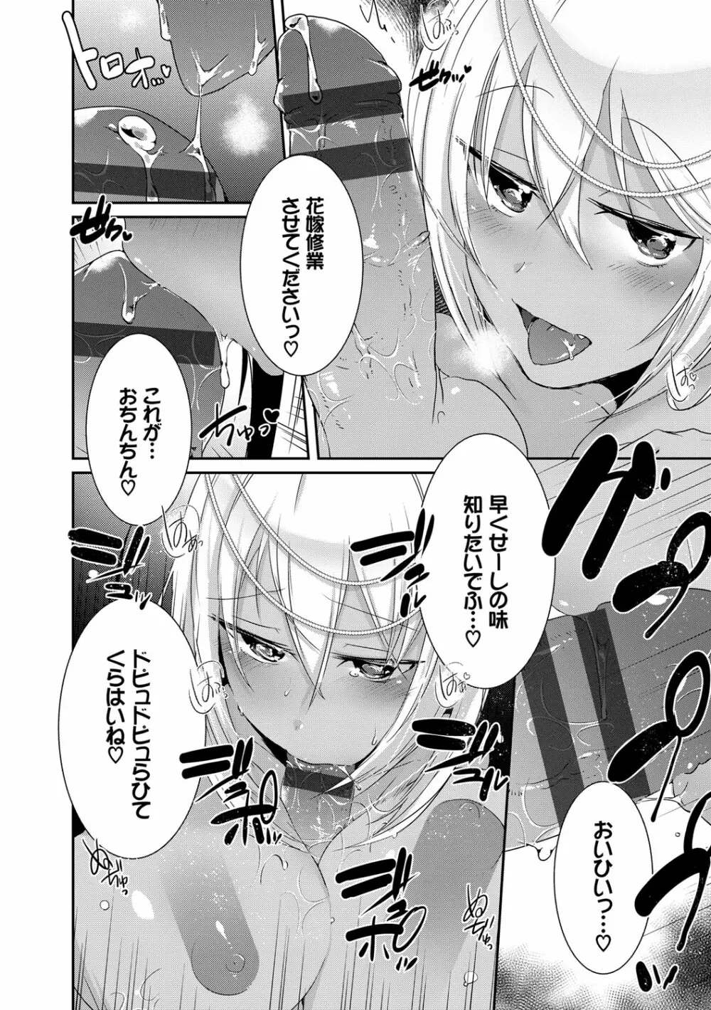 新鮮ぷりまん Page.124