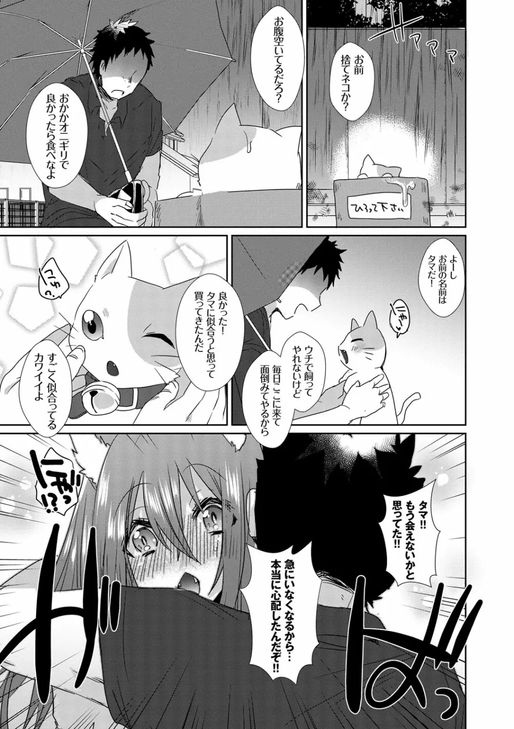 新鮮ぷりまん Page.139