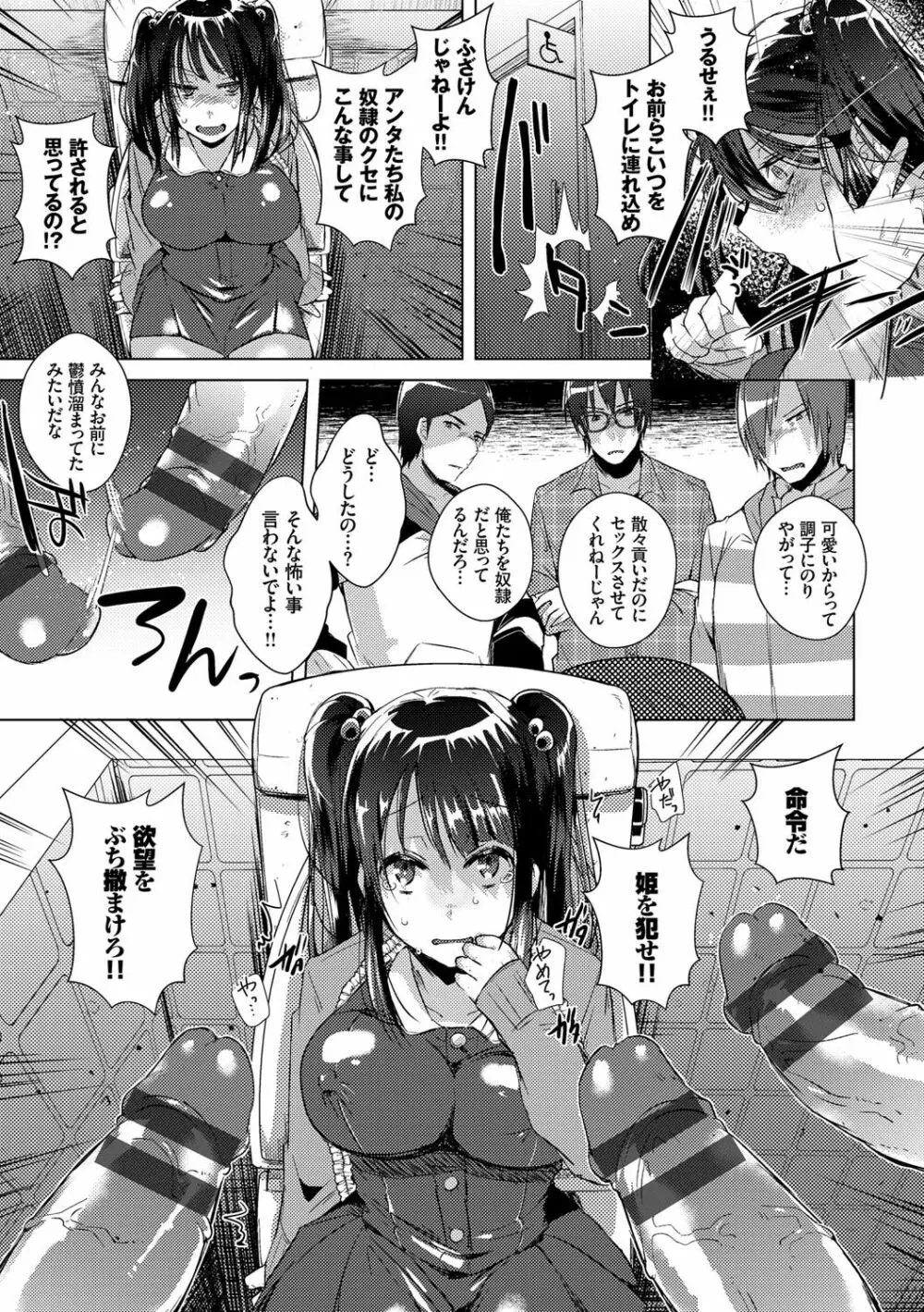 新鮮ぷりまん Page.177