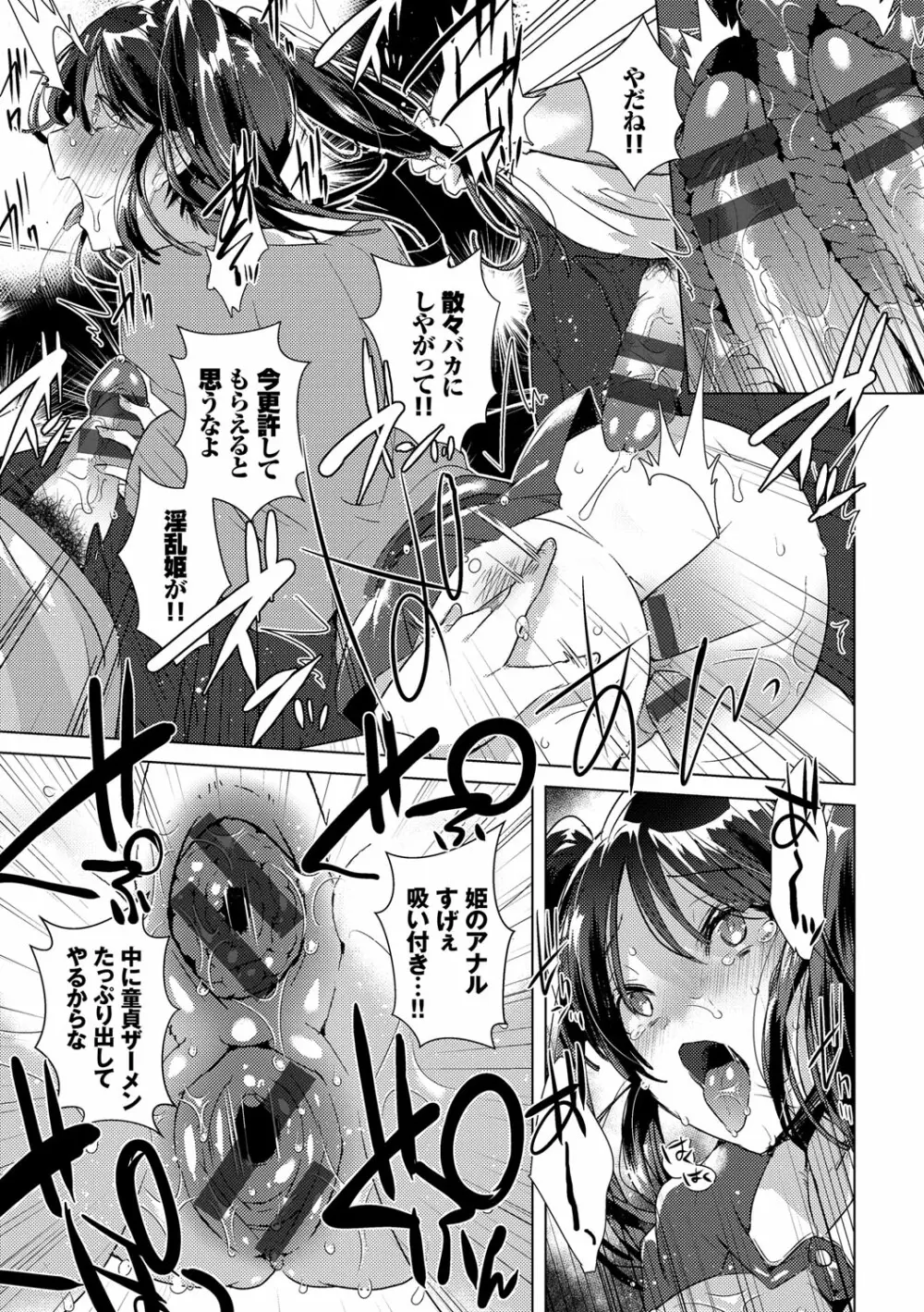 新鮮ぷりまん Page.185