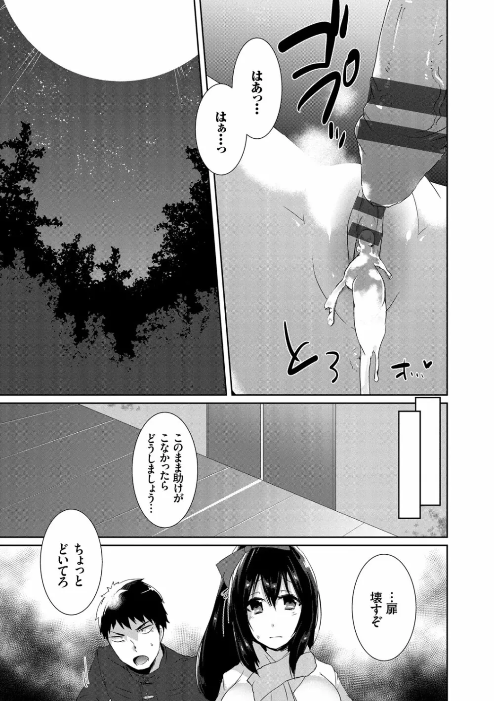 新鮮ぷりまん Page.97