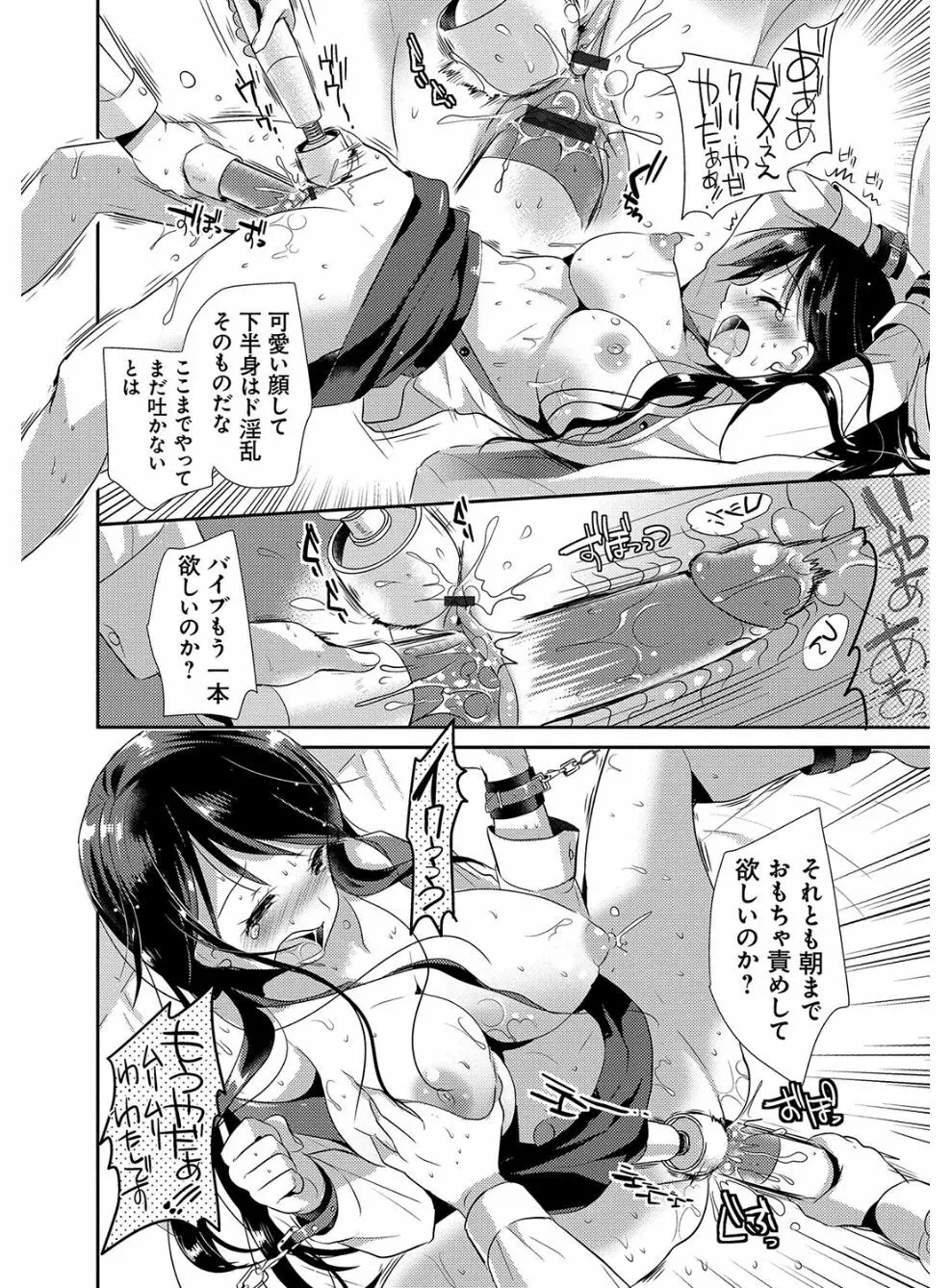 M系彼女調教性活 Page.118