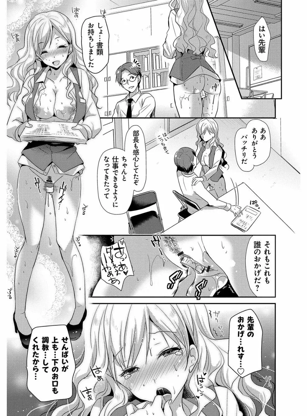 M系彼女調教性活 Page.15