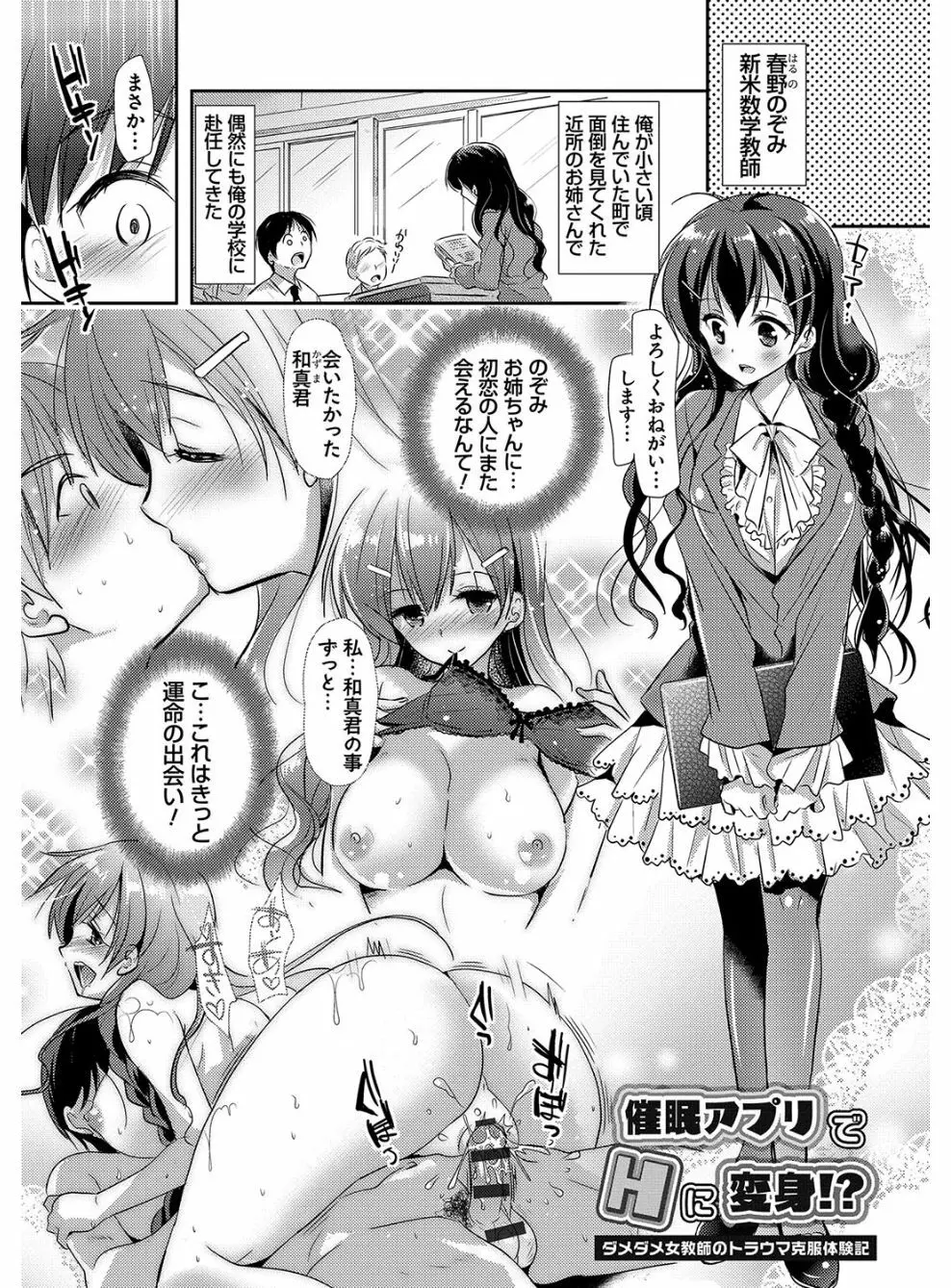 M系彼女調教性活 Page.165