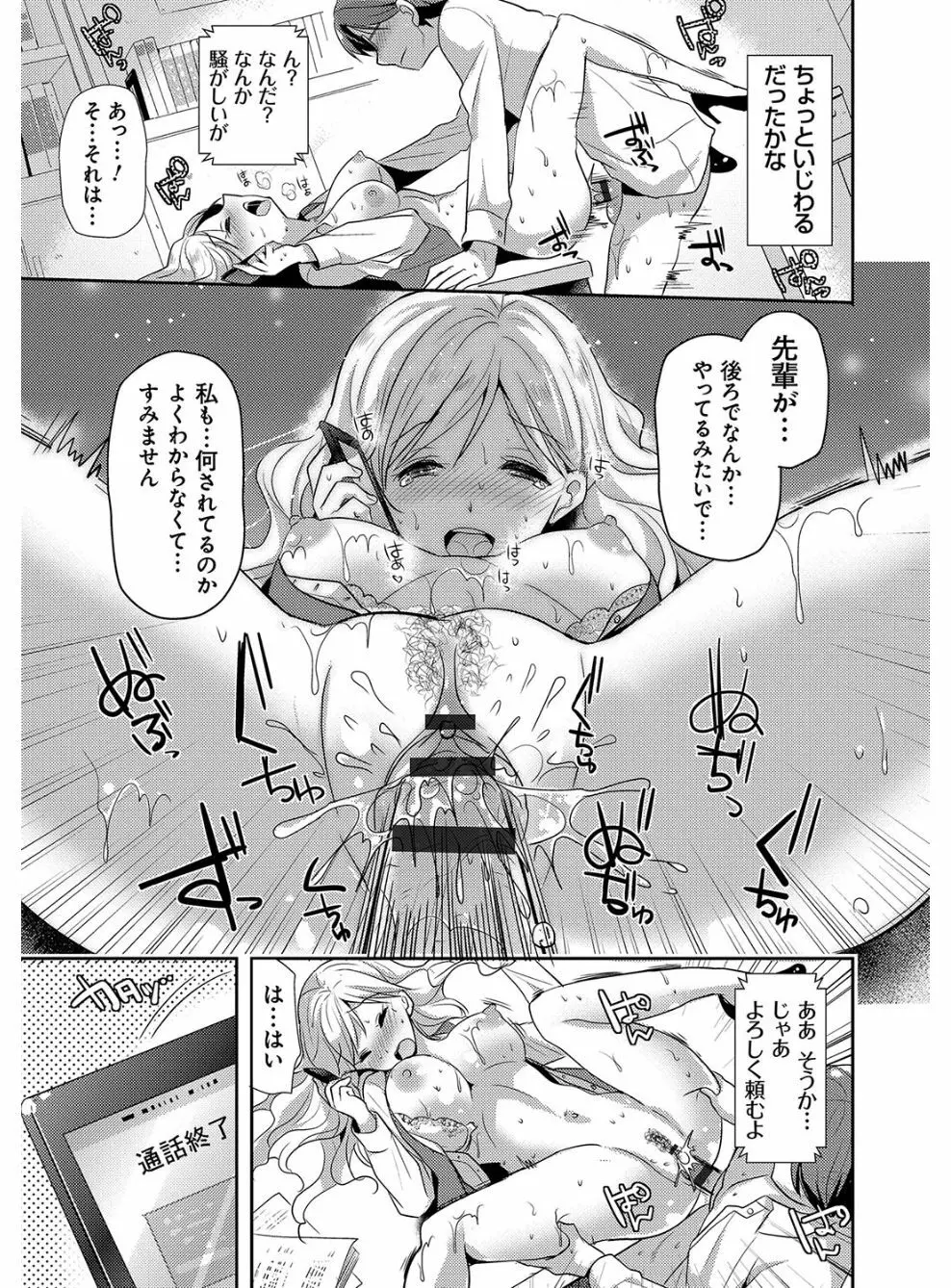 M系彼女調教性活 Page.21