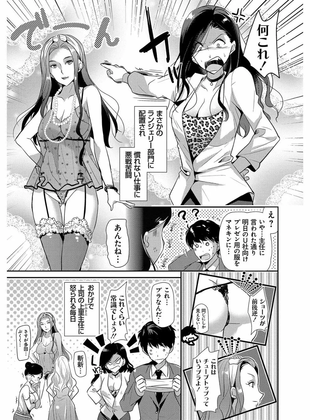 M系彼女調教性活 Page.27