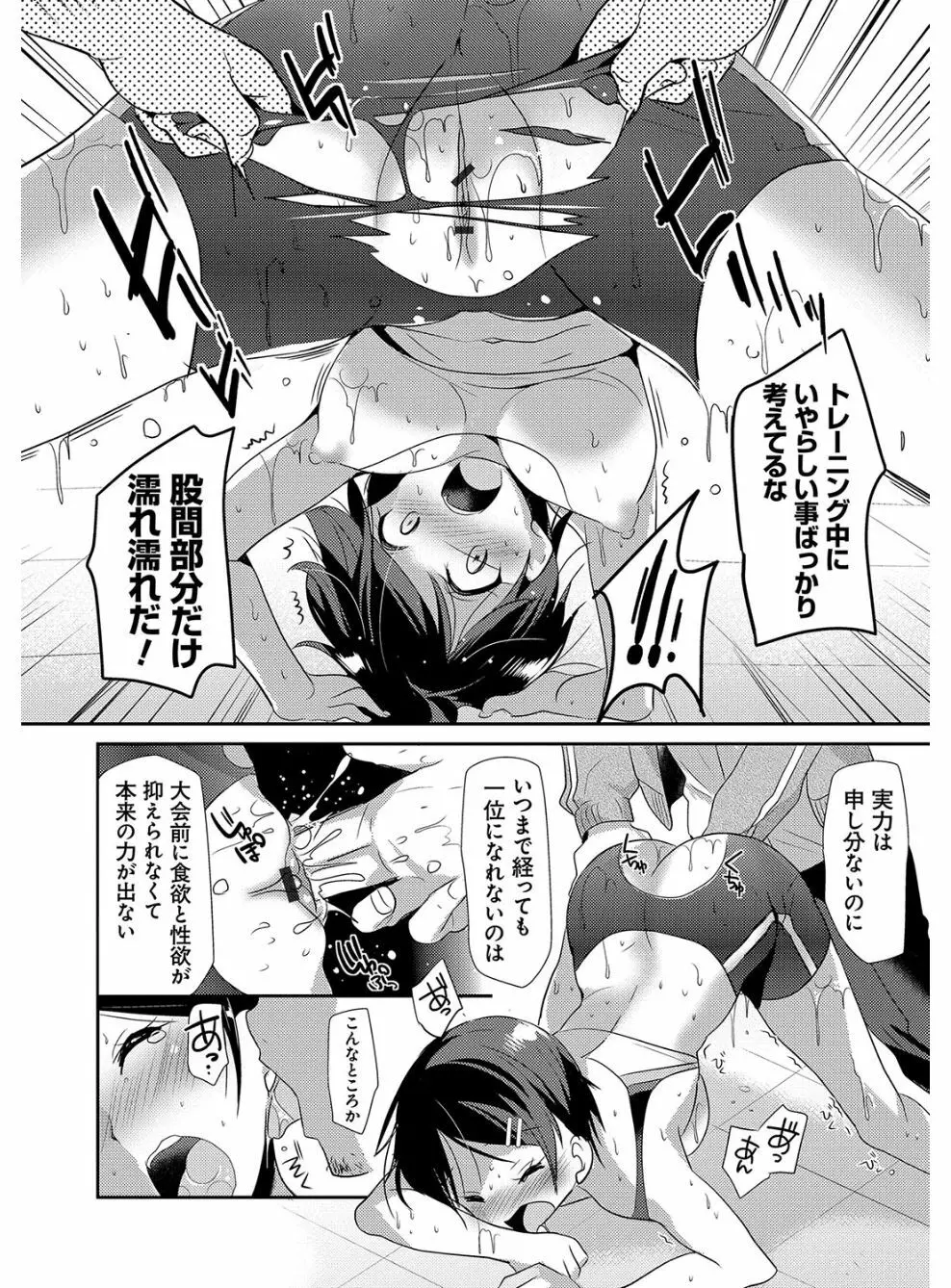 M系彼女調教性活 Page.54