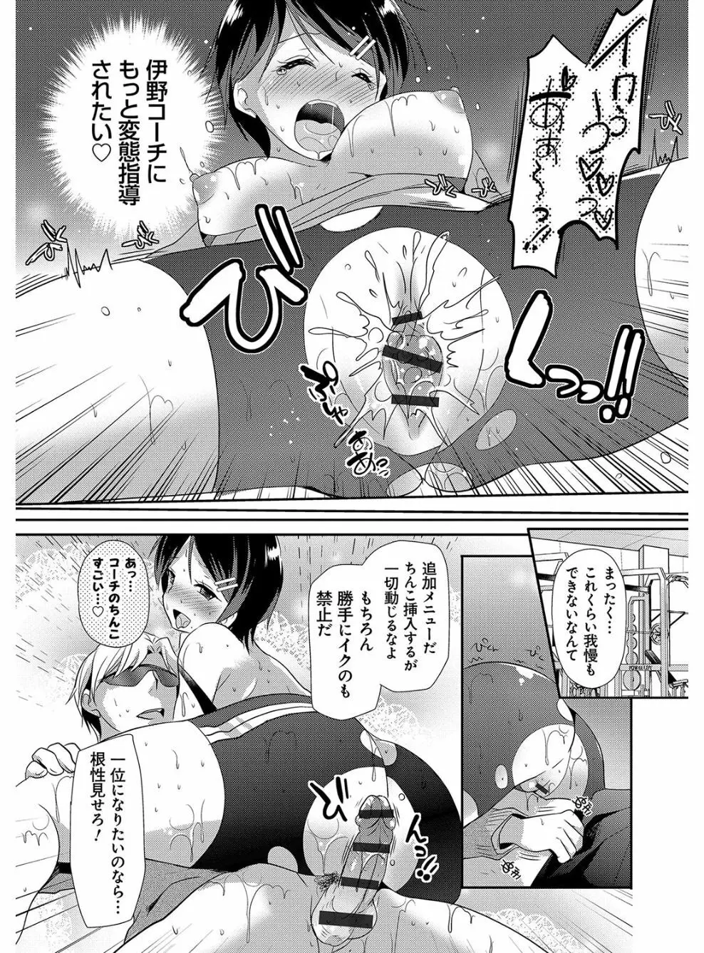 M系彼女調教性活 Page.58