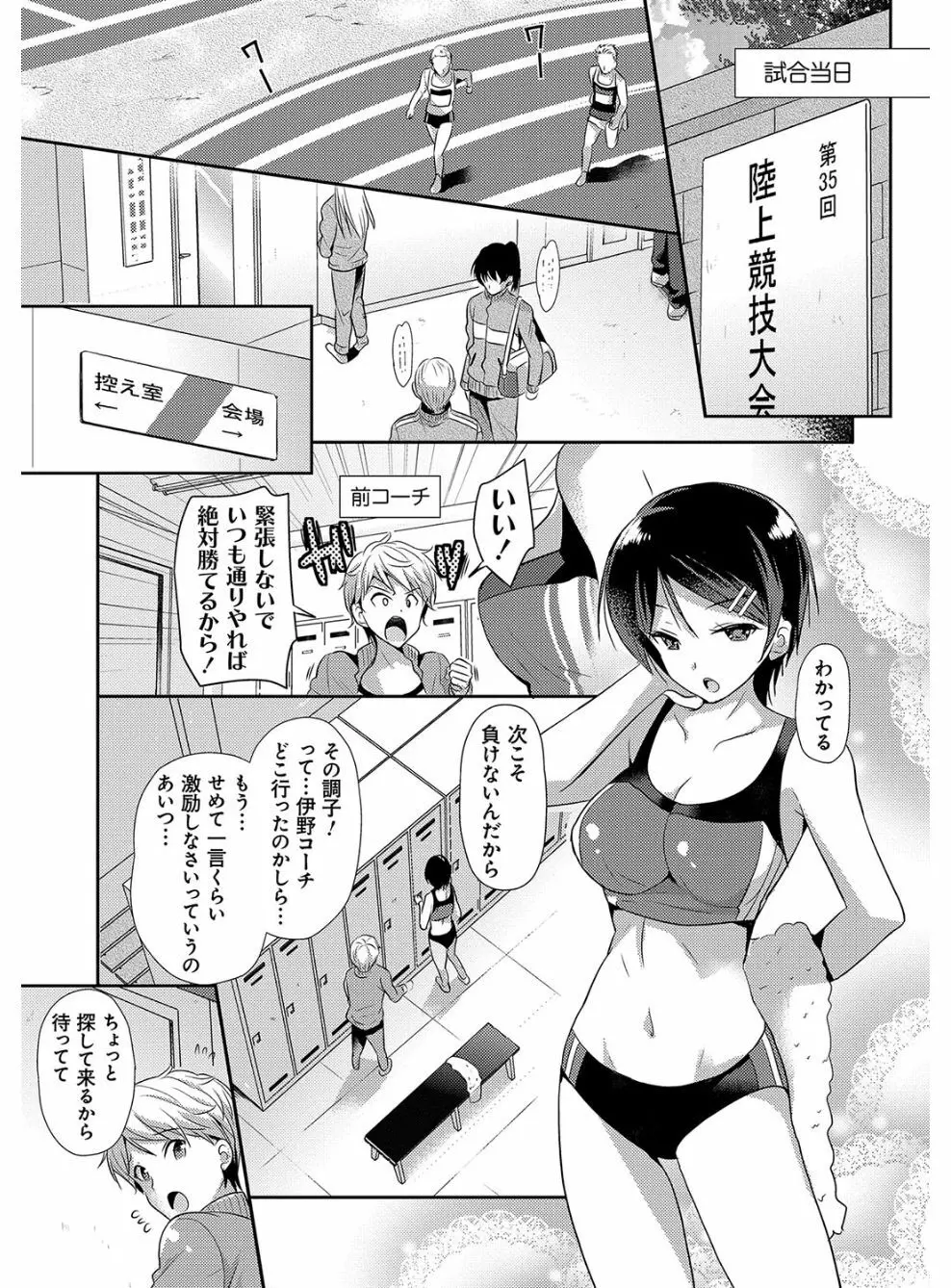 M系彼女調教性活 Page.73