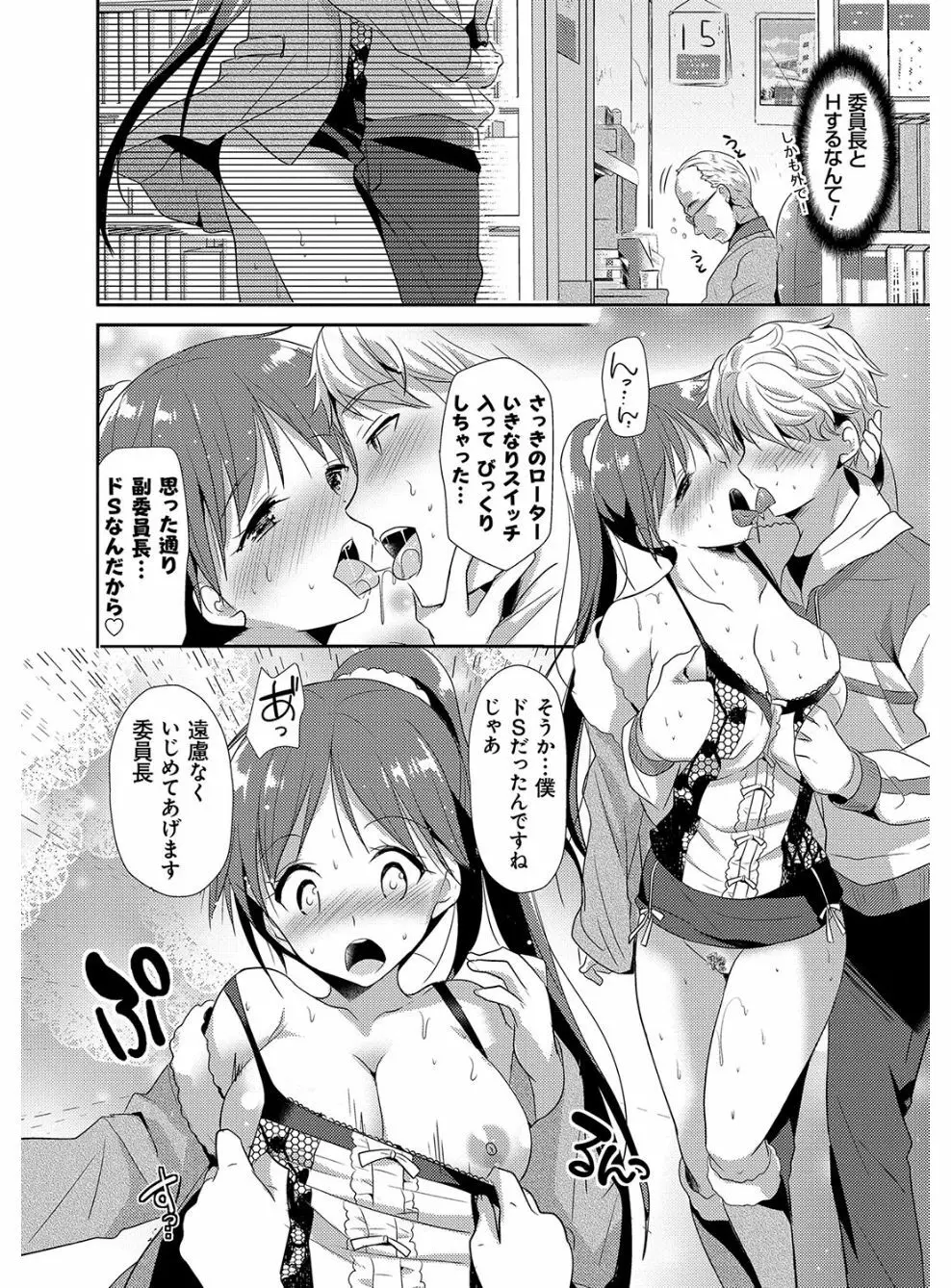 M系彼女調教性活 Page.94