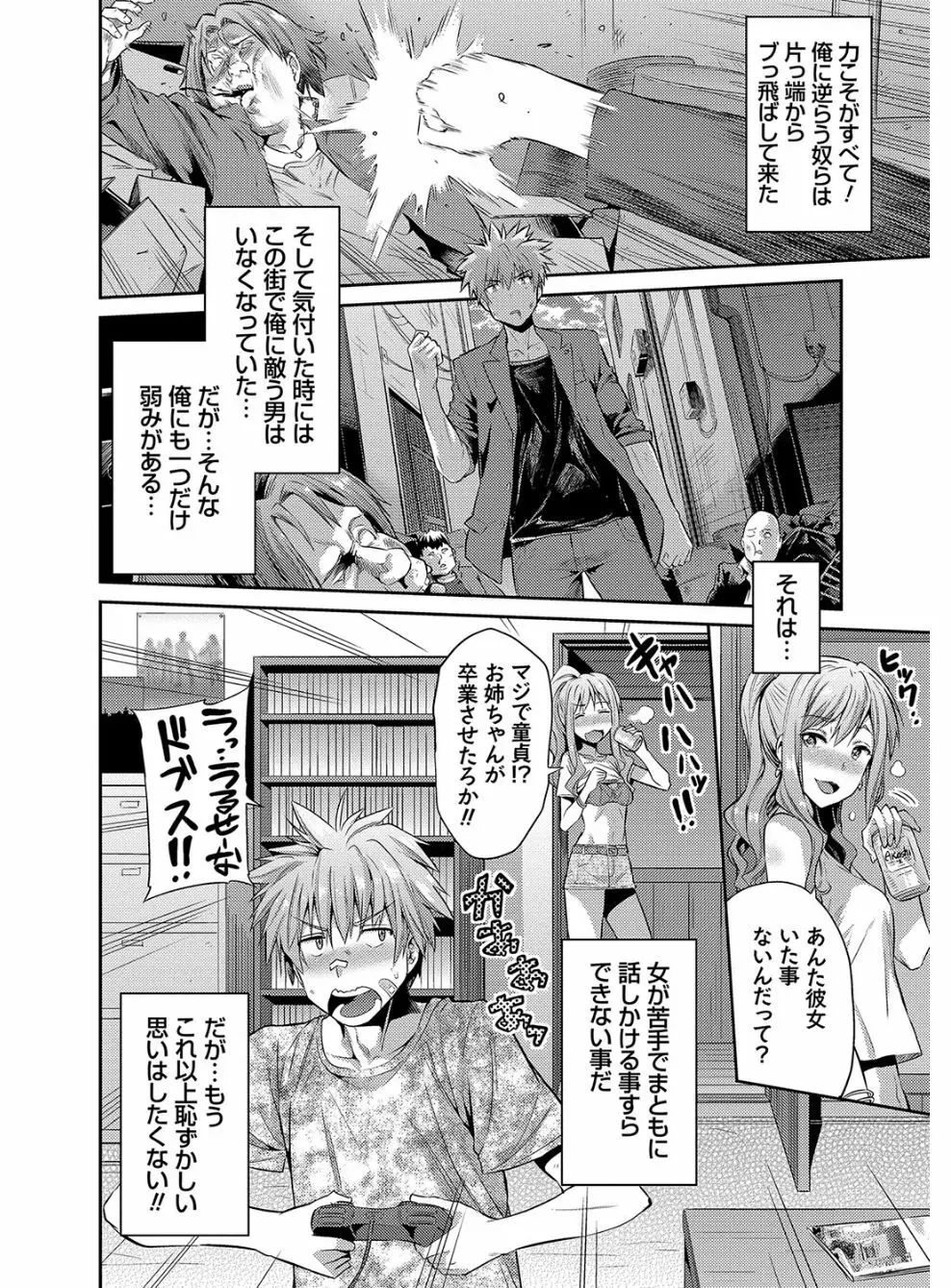 憑依交姦 Page.201