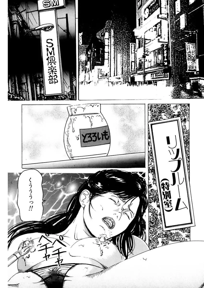 女犯～人妻凌辱レイプ集～ 角雨和八劇画撰 Page.128