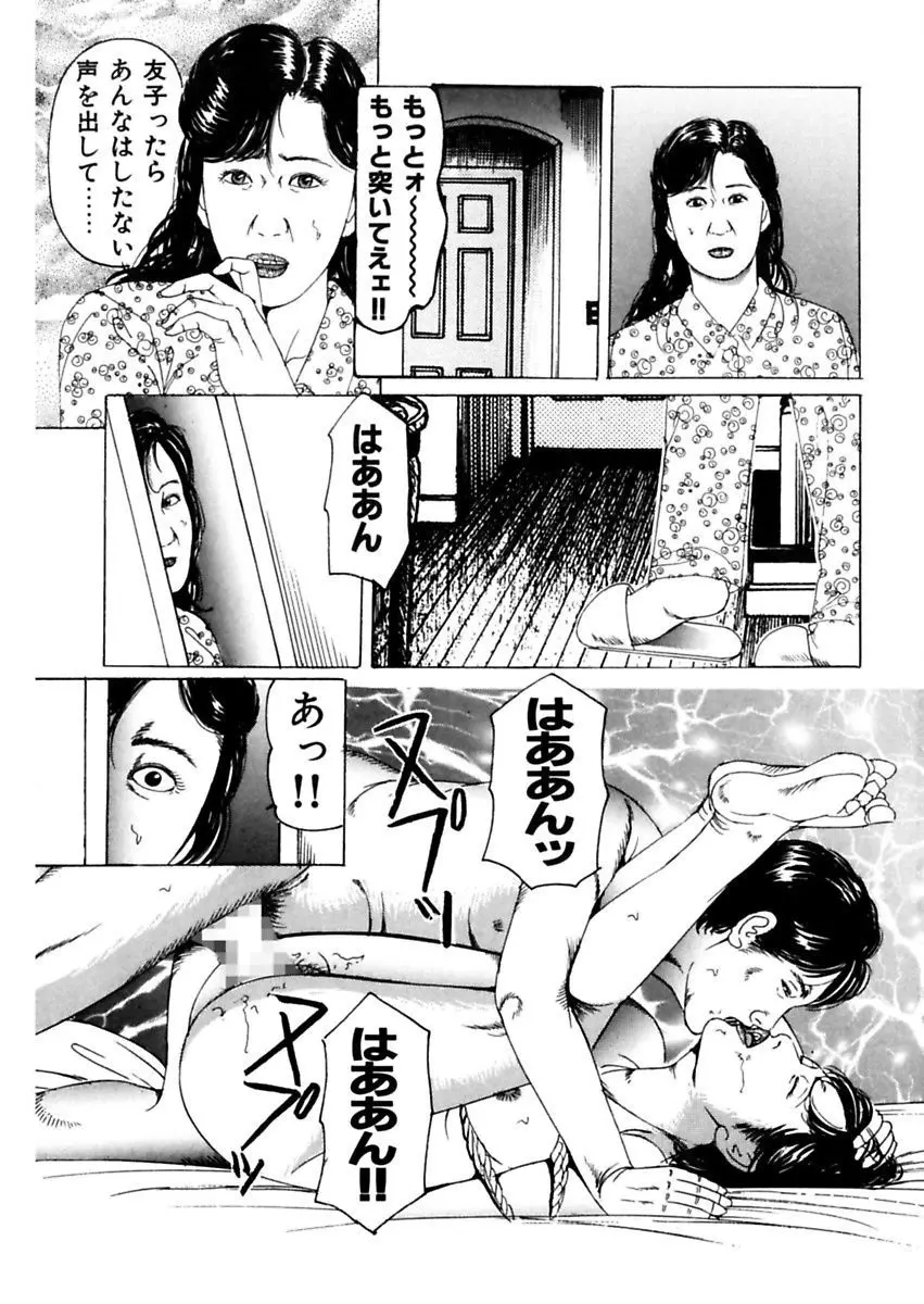 女犯～人妻凌辱レイプ集～ 角雨和八劇画撰 Page.13