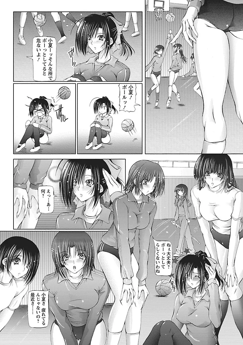 あい・らぶ・ねぇ Page.105