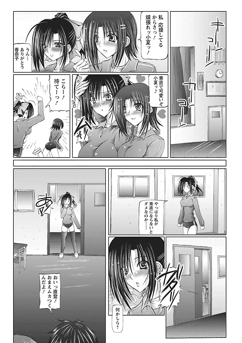 あい・らぶ・ねぇ Page.109