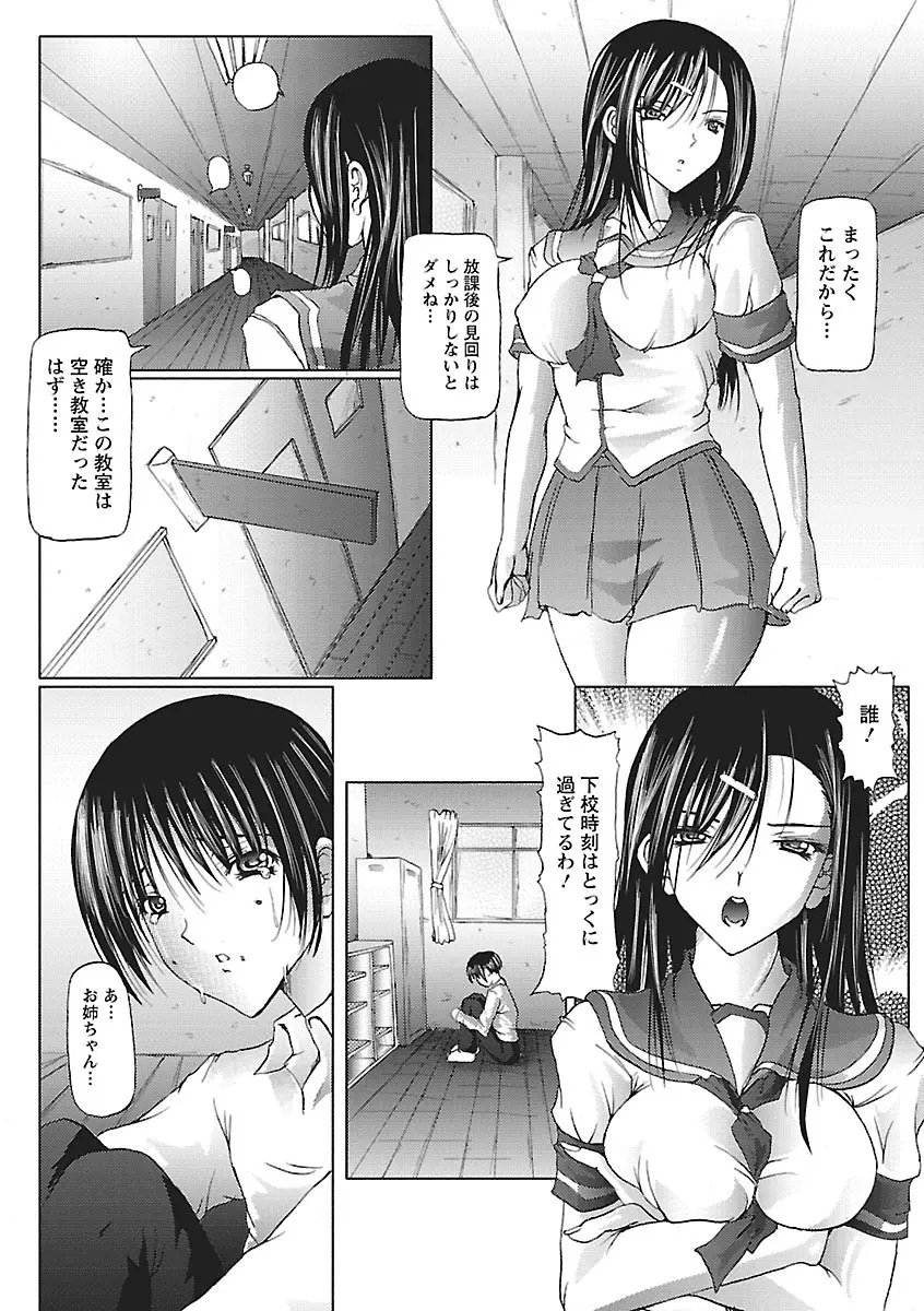 あい・らぶ・ねぇ Page.130