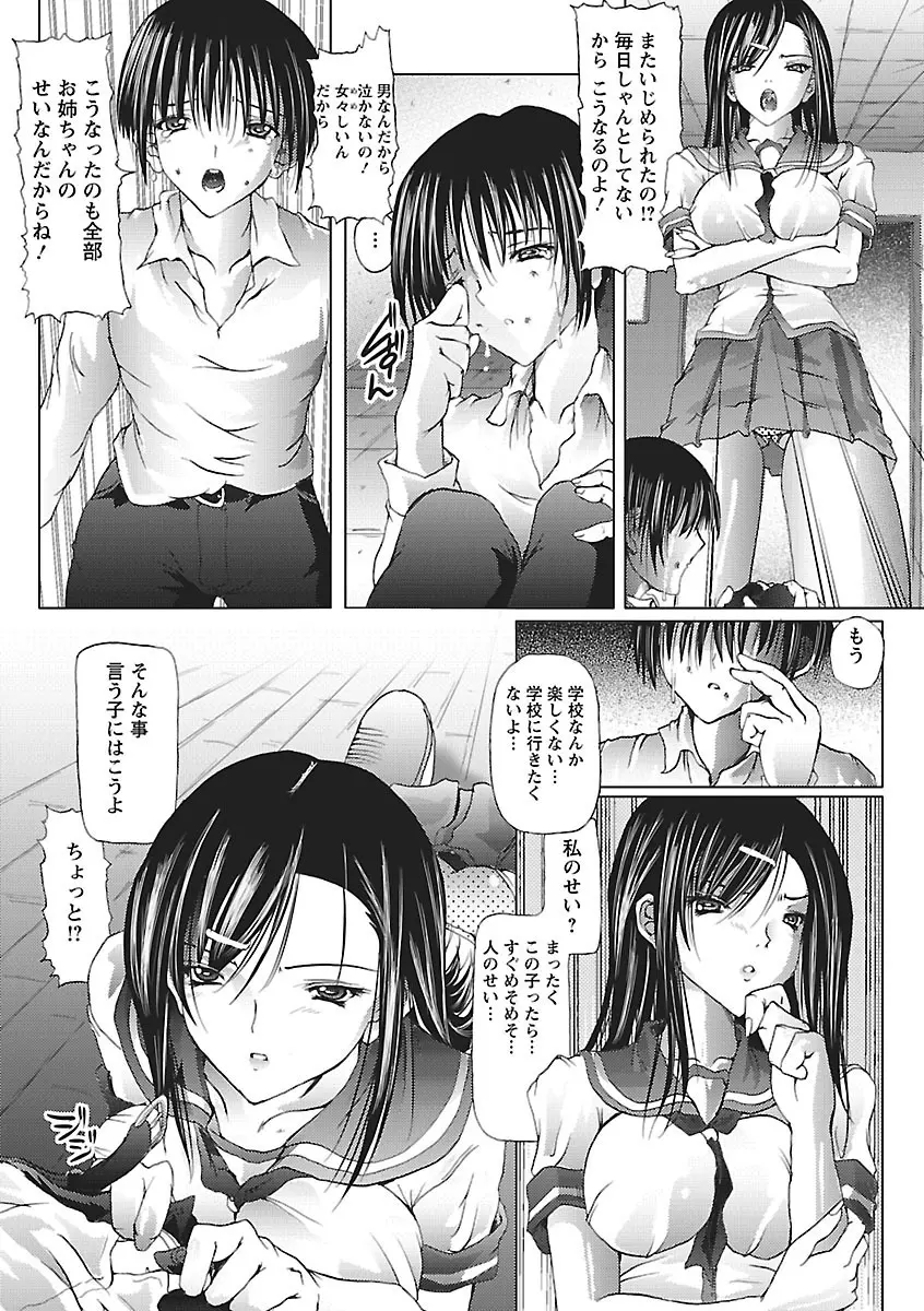 あい・らぶ・ねぇ Page.131