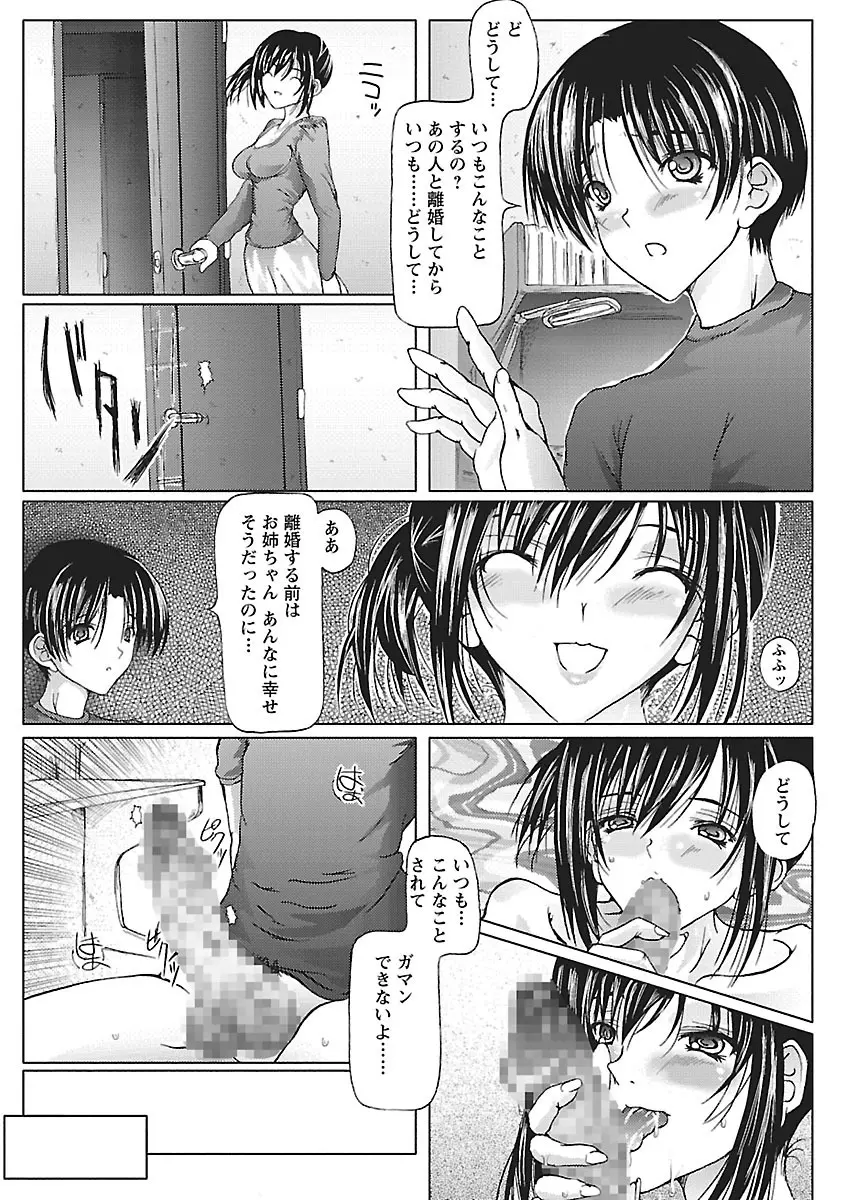 あい・らぶ・ねぇ Page.171