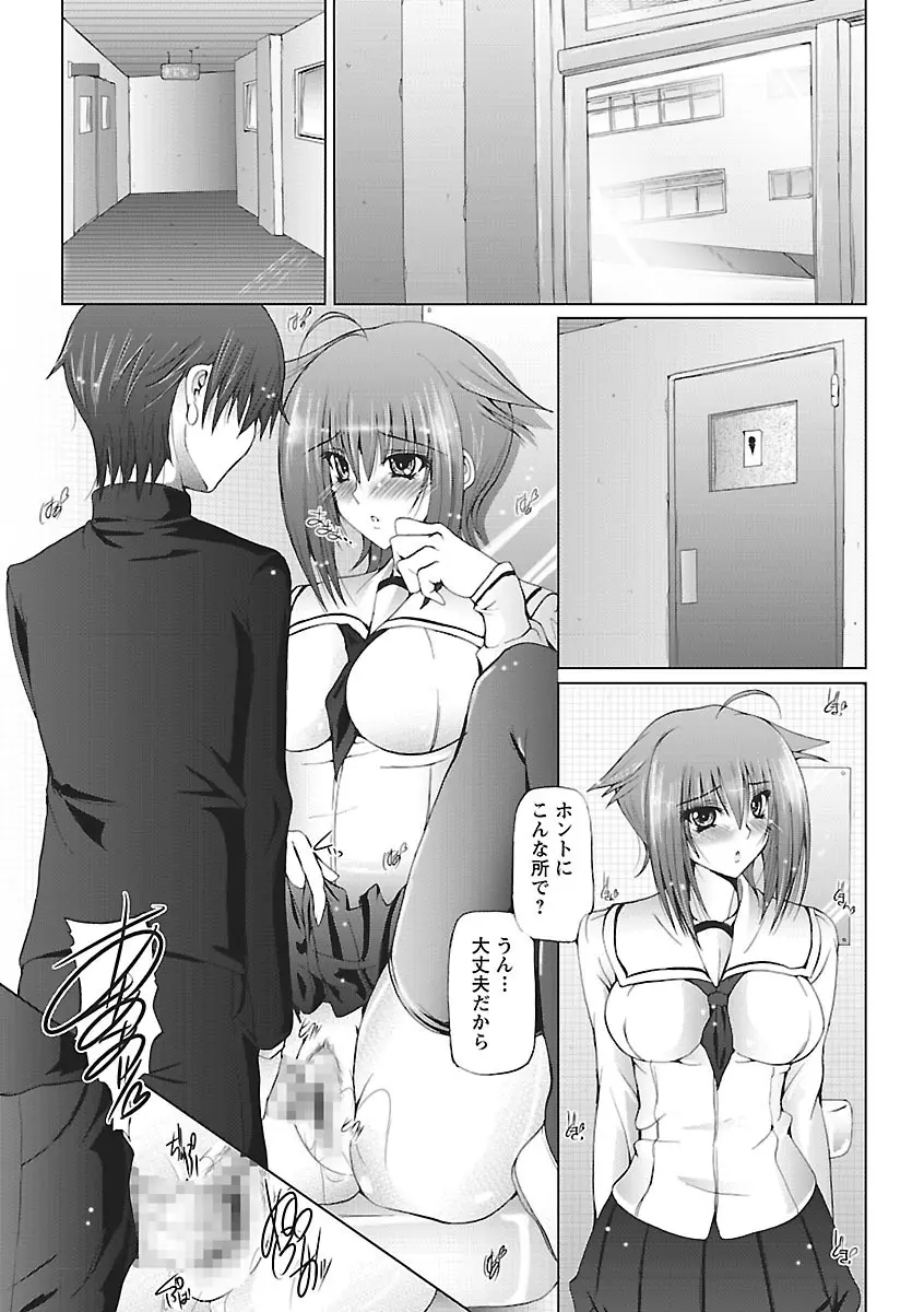 あい・らぶ・ねぇ Page.25