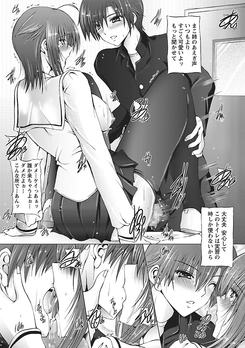 あい・らぶ・ねぇ Page.27