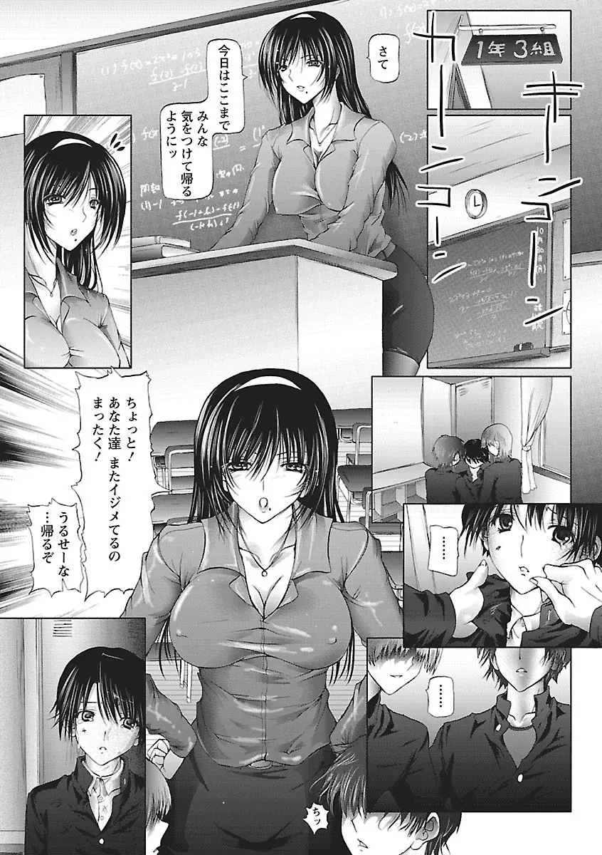 あい・らぶ・ねぇ Page.67