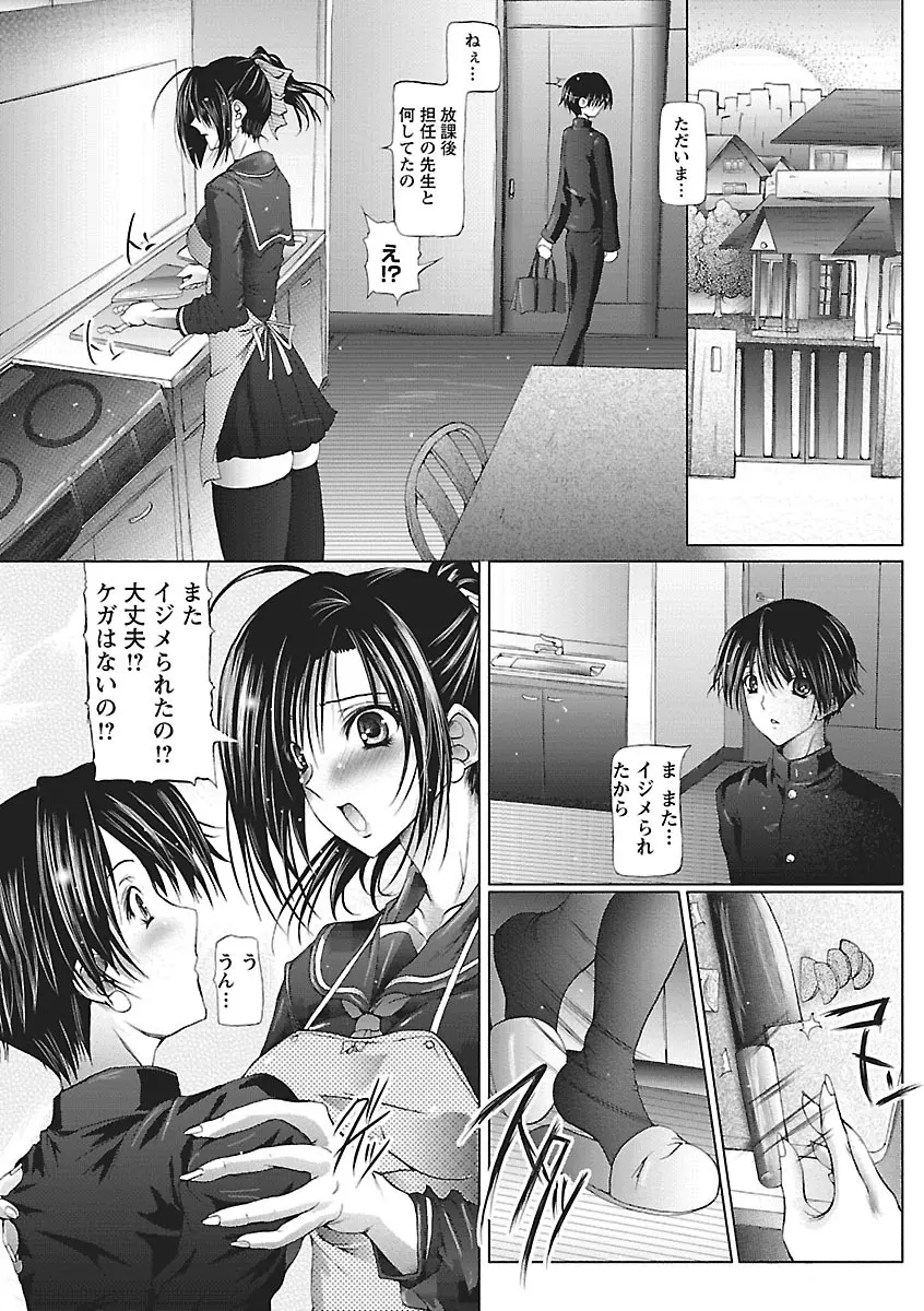 あい・らぶ・ねぇ Page.70