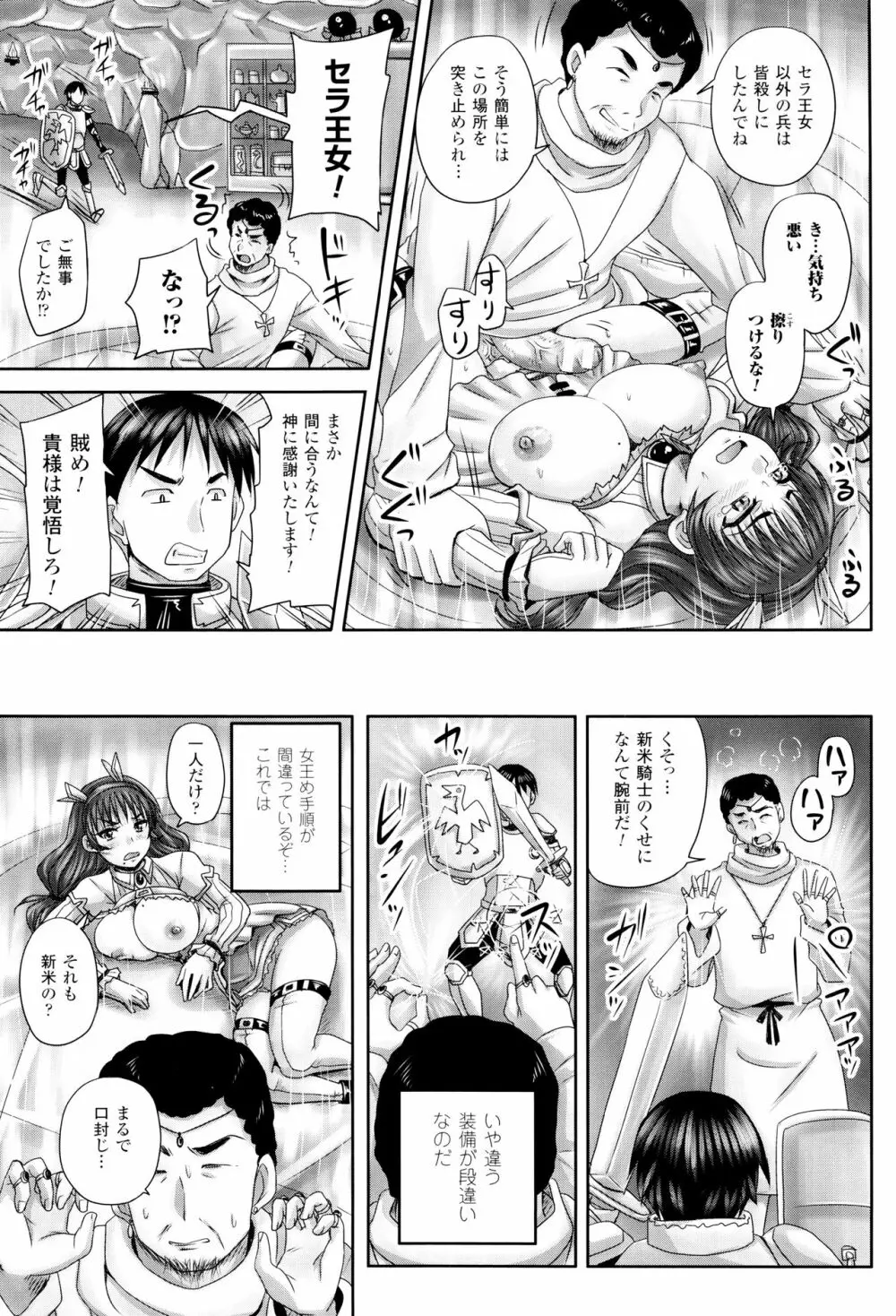 姫家畜量産計画! 情け無用のボテ腹孕ませ Page.16