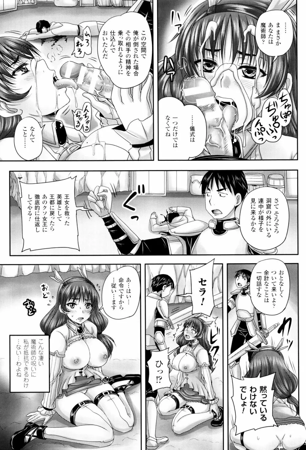 姫家畜量産計画! 情け無用のボテ腹孕ませ Page.24