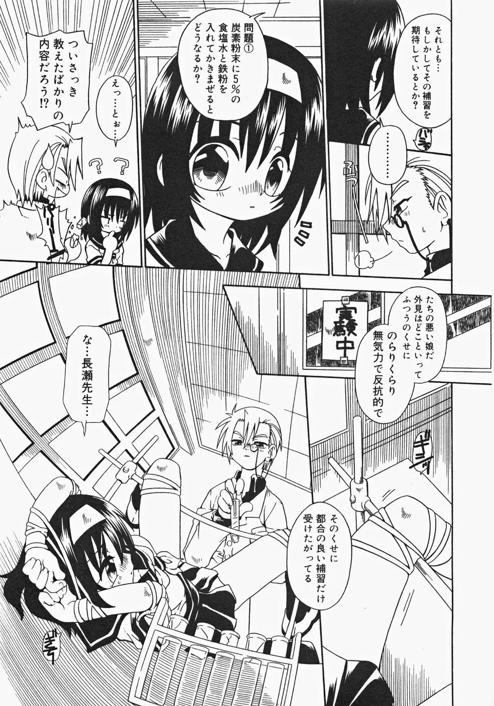 お汁娘缶 2 Page.11