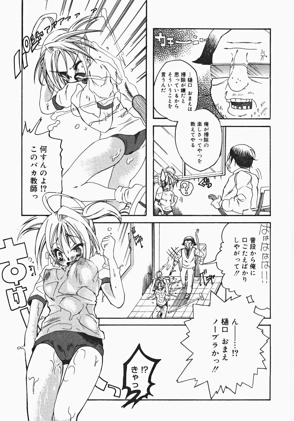 お汁娘缶 2 Page.39