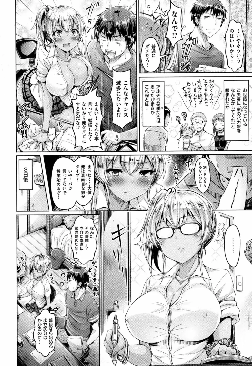 恋染まーきんぐ + とらのあなリーフレット Page.139