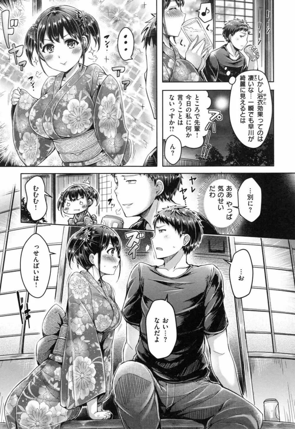 恋染まーきんぐ + とらのあなリーフレット Page.160