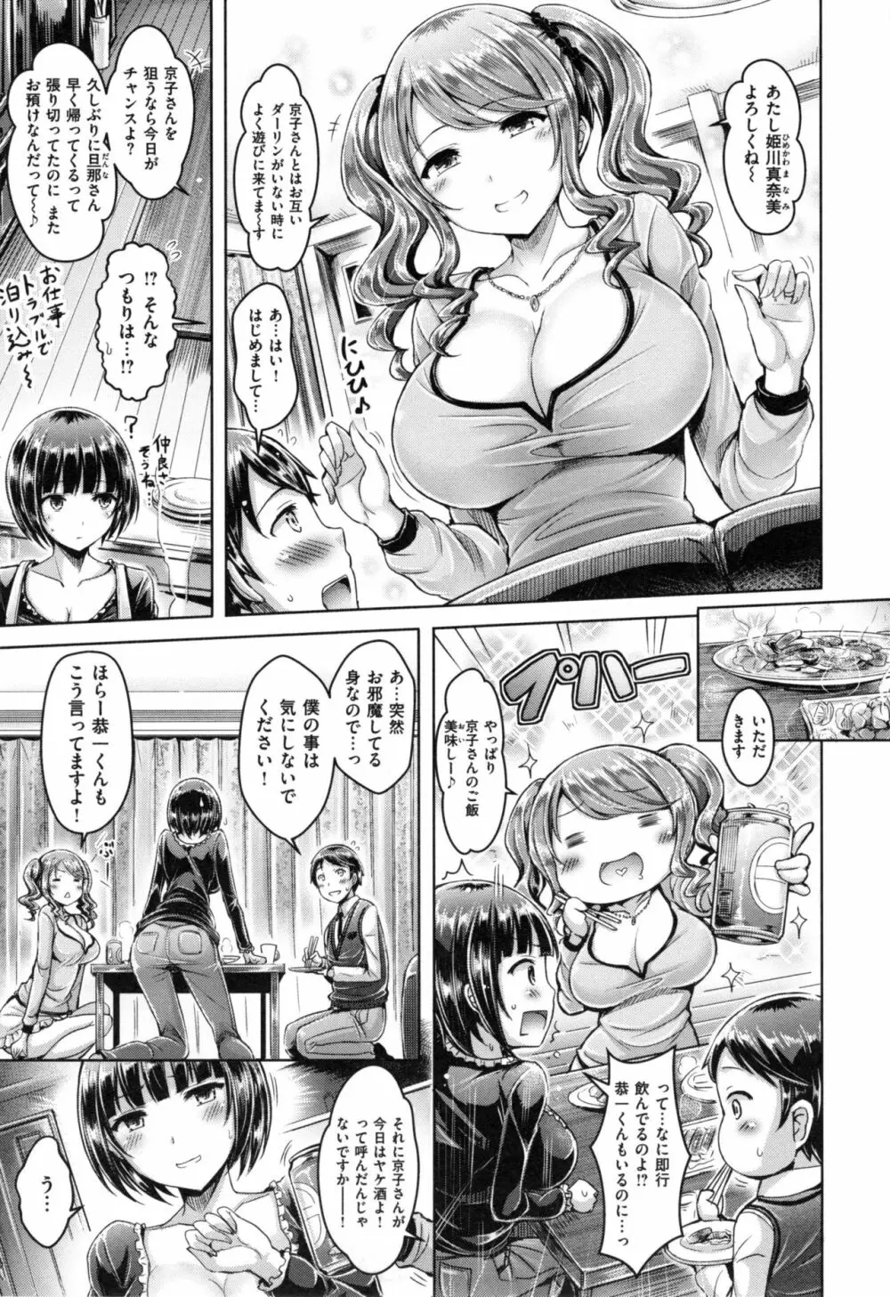 恋染まーきんぐ + とらのあなリーフレット Page.176