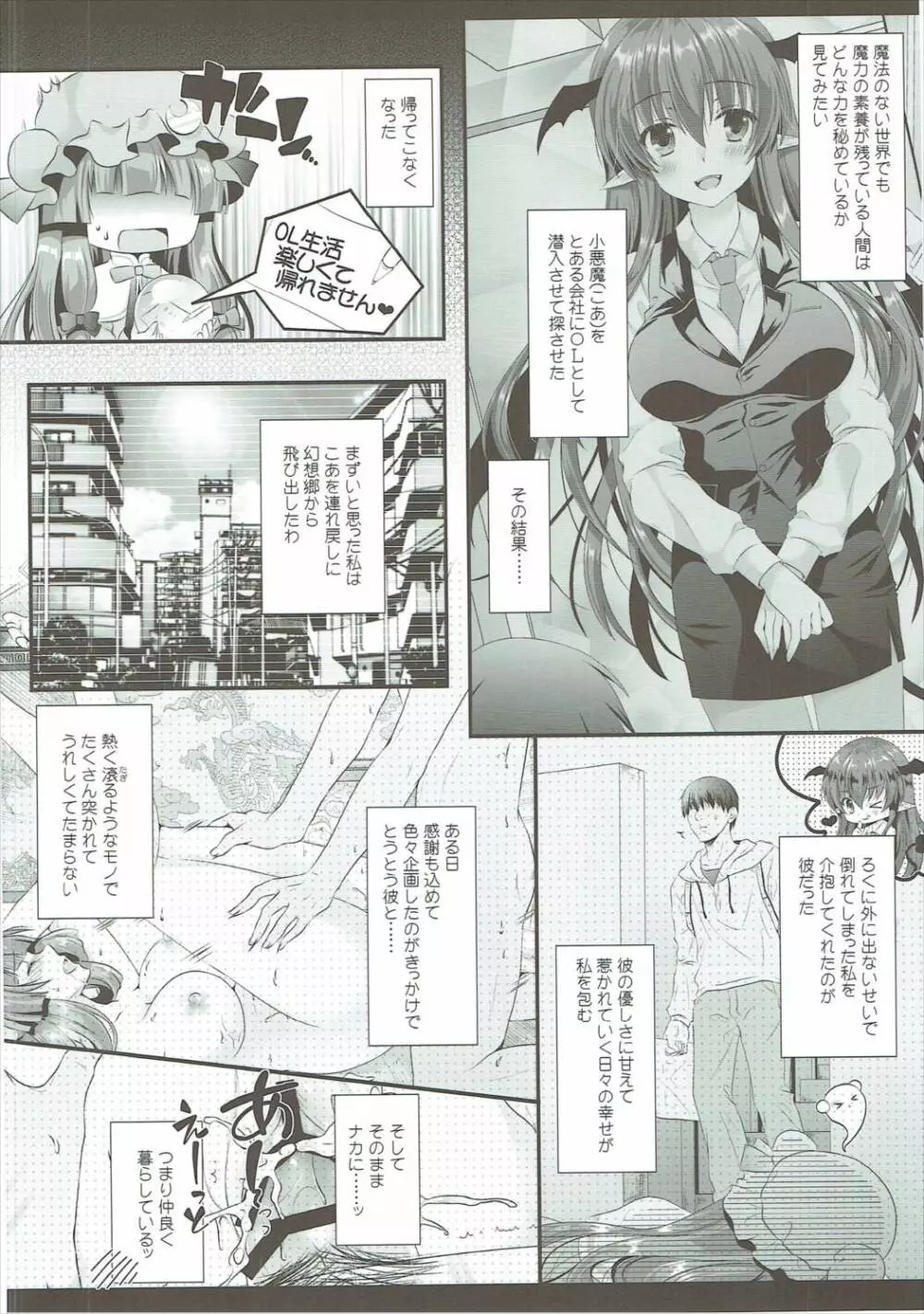 引きこもり系魔法使いのパコパコどすけべ撮影面談 Page.5