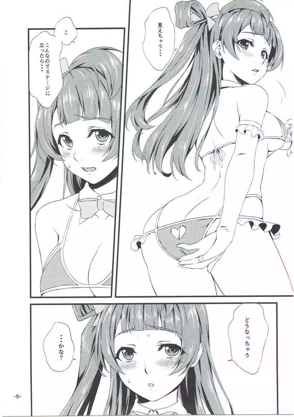 Spica Lechery Page.6