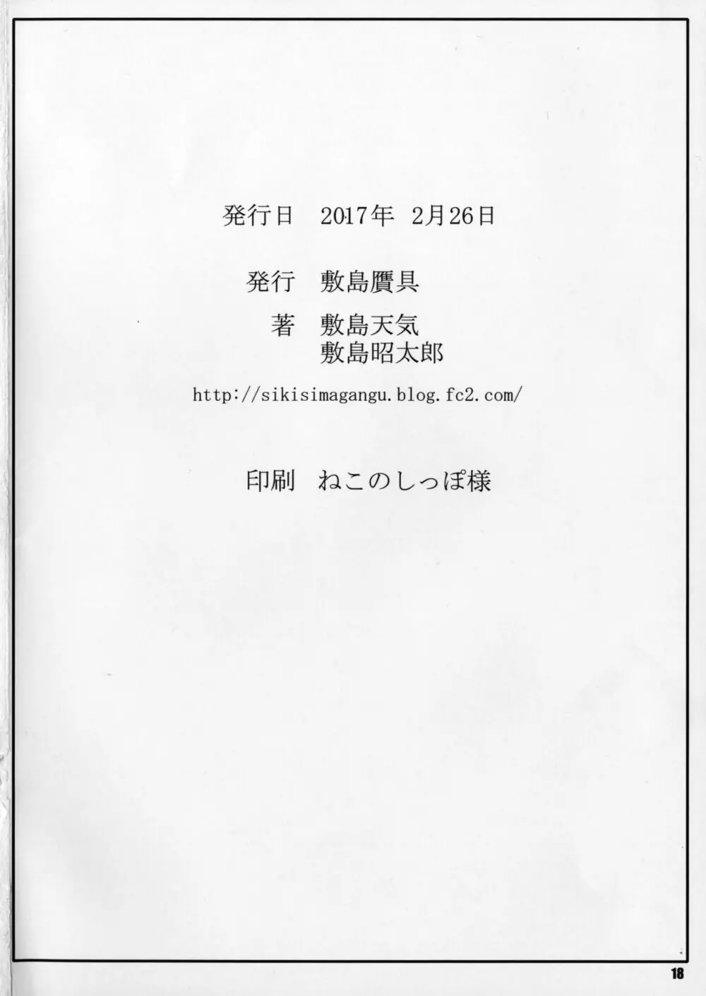 光海通信I Page.17
