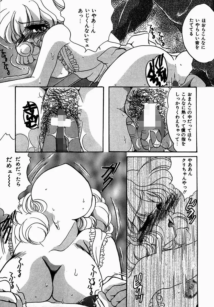 A感・アナリスト Page.141